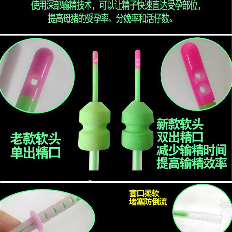 西班牙进口一次性输精管猪用输精管人工授精深部输精管瓶养猪设备