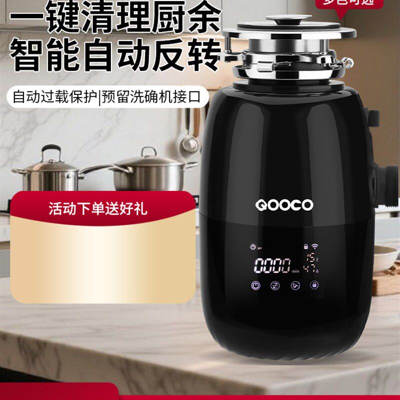 酷可厨余垃圾处理器厨房家用大小型全自动大容量食物粉碎机破碎机