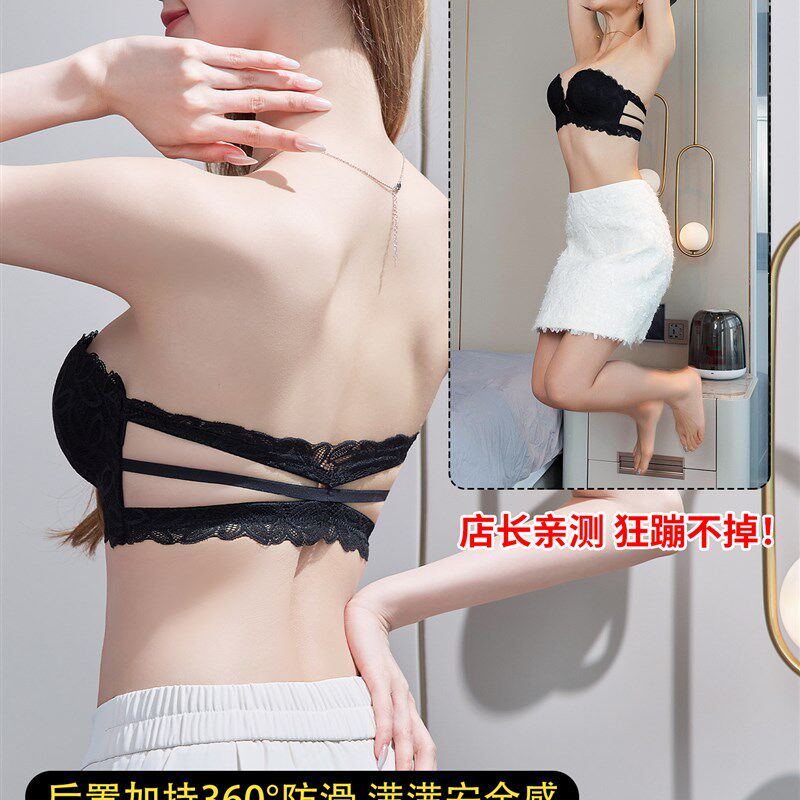 无肩带内衣女小胸显大聚拢防滑加厚蕾丝前扣美背文胸罩裹抹胸不掉