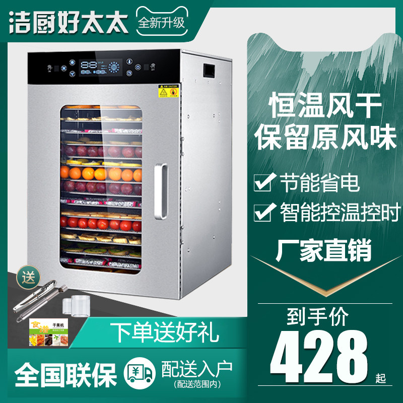 水果烘干机食品家用小大型果蔬食物风干机家用干果肉干脱水机旋转