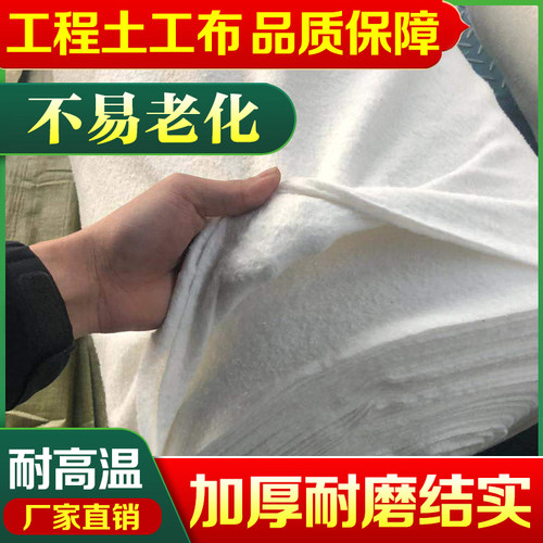 土工布工程布白色透水保湿桥梁水泥路面公路养护毯厂家无纺布毛毡