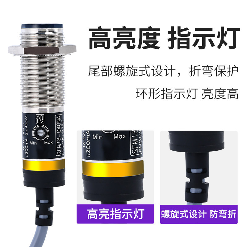 漫反射光电开关M12/18/30交直流24V常开闭NPN红外线激光220传感器