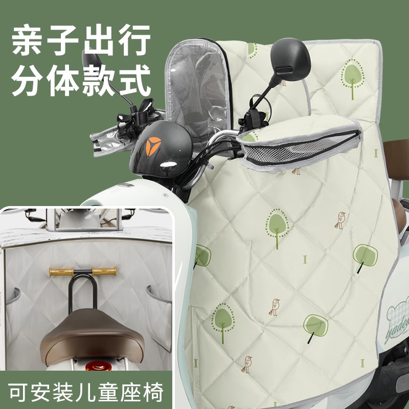 夏天全包防晒电动车挡风被分体亲子遮阳四季通用电瓶摩托车春秋薄