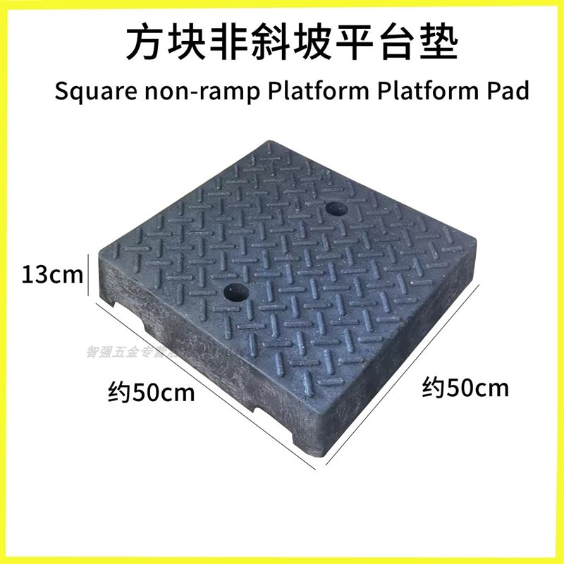 地下车库人防门方块非斜坡台阶垫一米135cm加长垫防磕底盘10cm高