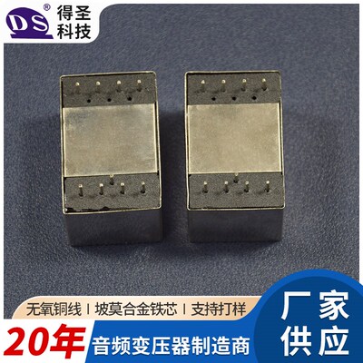 伦达LUNDAH LL1527XL 1+1:1+1音频隔离变压器 平衡转平衡转非平衡