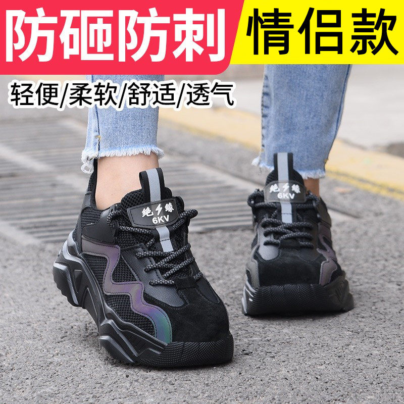 时尚劳保鞋男女夏天透气轻便防臭防砸钢头软底钢包头安全工作夏季