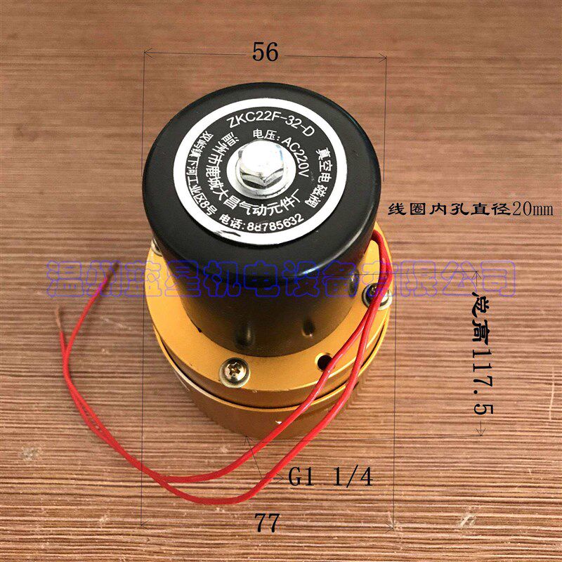 大昌真空电磁阀二位二通放气阀ZKC22F-32-D通径32mm通径1.2寸