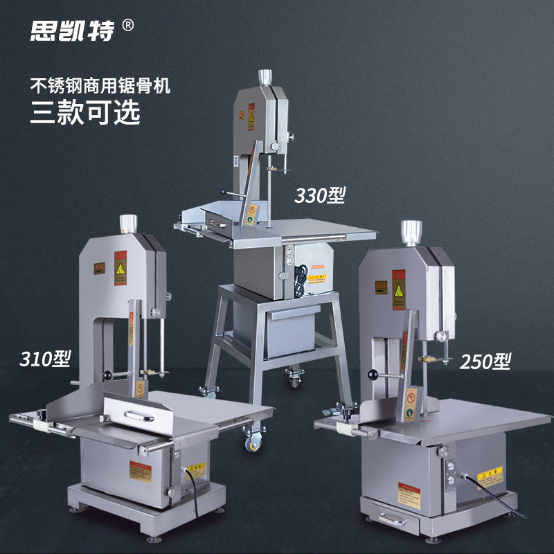 锯骨机330不锈钢310商用大型全自动整羊切割机冻肉牛骨电动切骨机