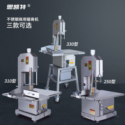 锯骨机330不锈钢310商用大型全自动整羊切割机冻肉牛骨电动切骨机