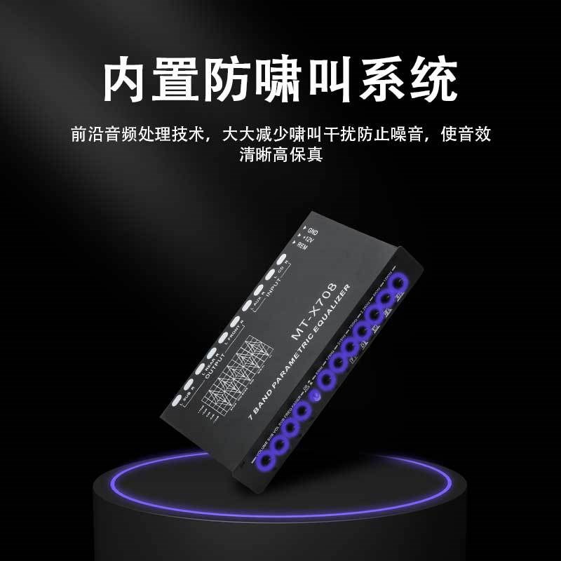 跨境款车载均衡器7段均衡器车载音响EQ调谐分频放大器功放机
