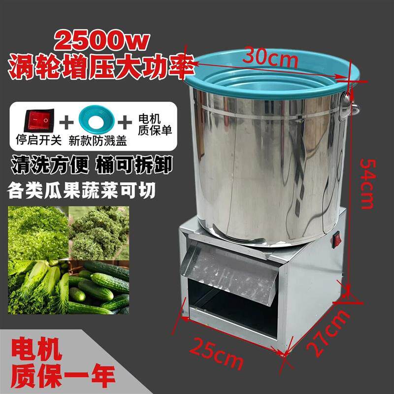 碎草机养殖用家用菜不锈钢切菜机打搅拌机瓜果桶式打草台式喂鸡鸭