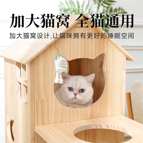 猫别墅猫窝猫房子猫屋猫舍木质纯实木四季通用室内家用猫城堡爬架