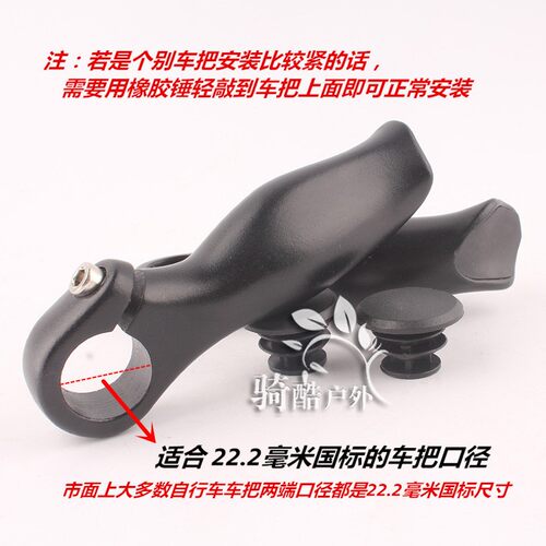 自行车山地车小轮车折叠车铝合金休息小副把牛角把羊角扶把付把手