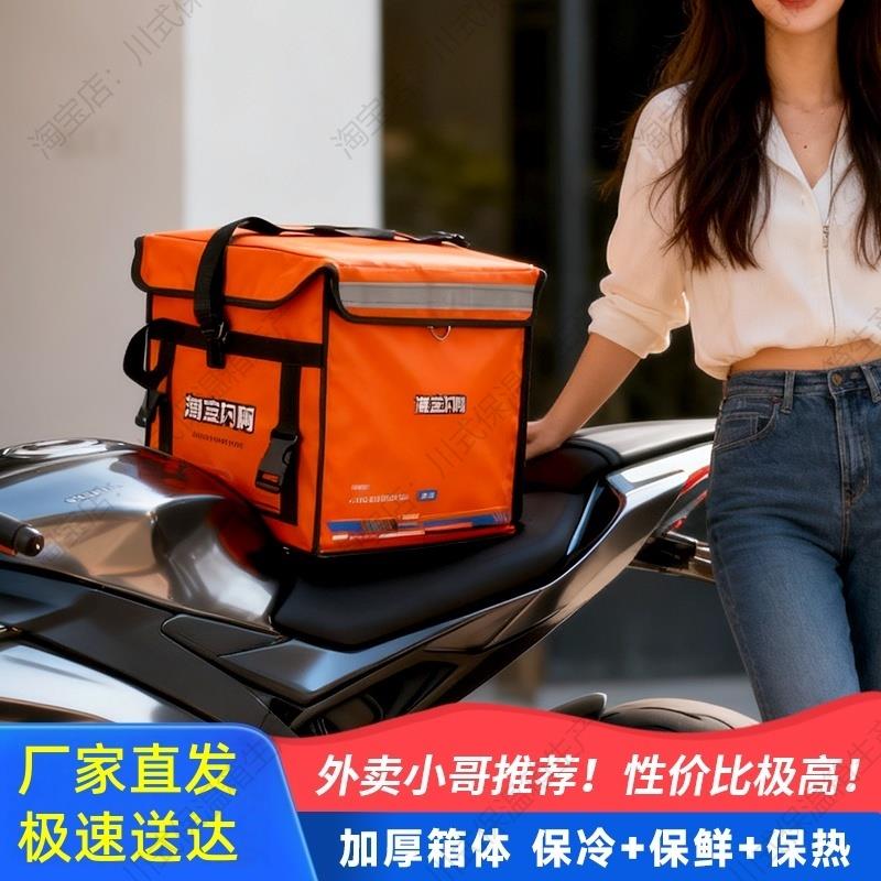 闪够外卖保温箱黑色外卖箱送餐箱防水大小号购配送箱食品同城急送