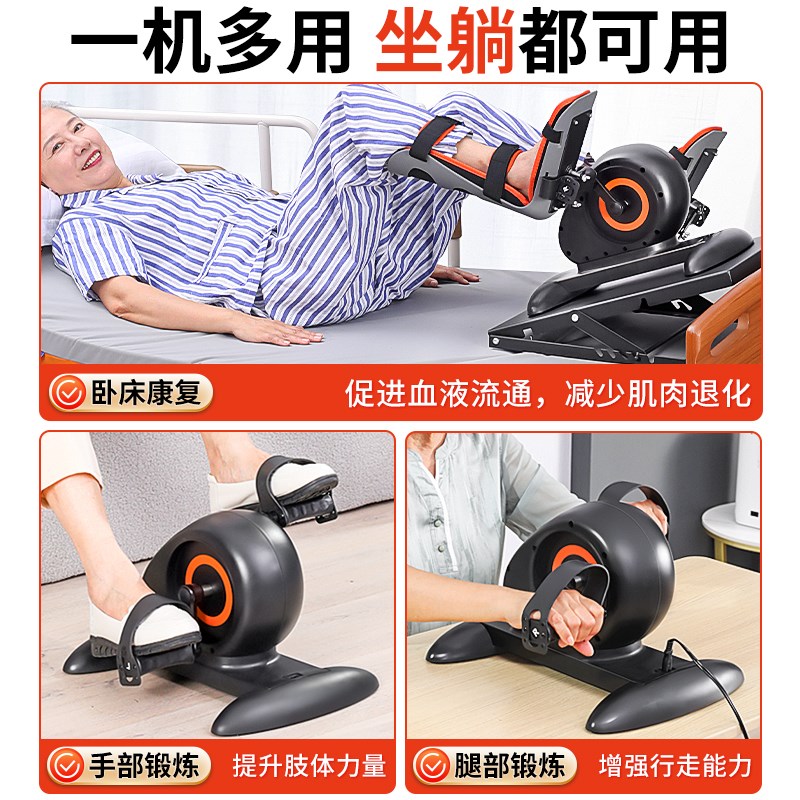 中风偏瘫康复训练器材老人手腿部电动脚踏车下肢脚蹬运动家用锻炼