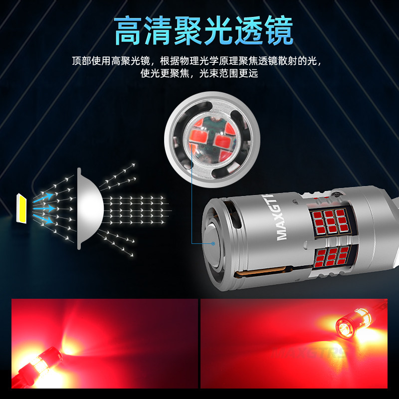 透镜汽车新款led防频闪高解码超高亮刹车灯1157  T20双丝尾灯灯泡