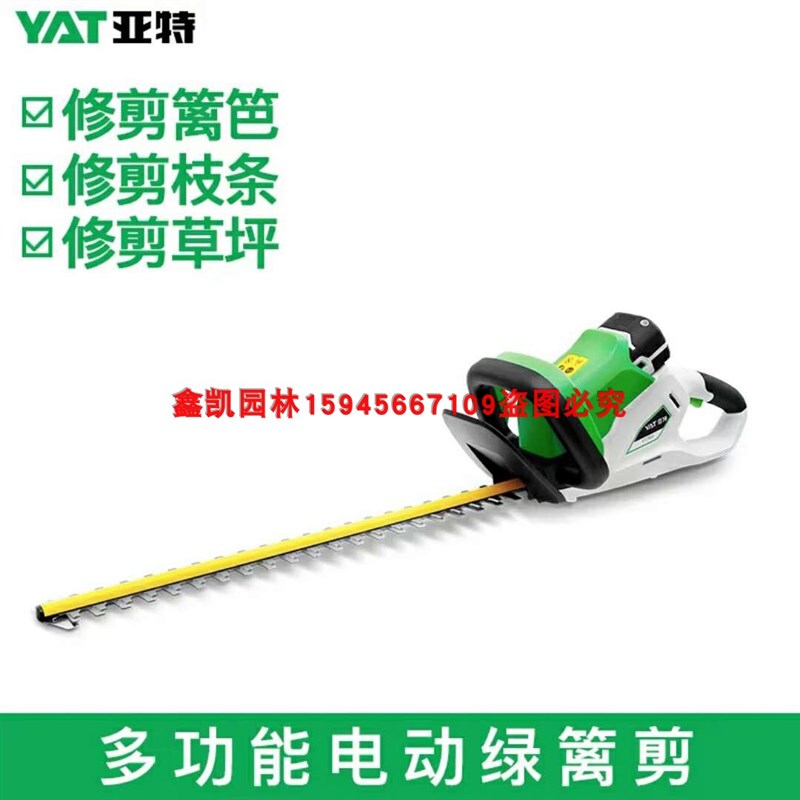 YAT亚特YT7533修枝剪40V锂电池绿篱机充电式园林绿化电动工具