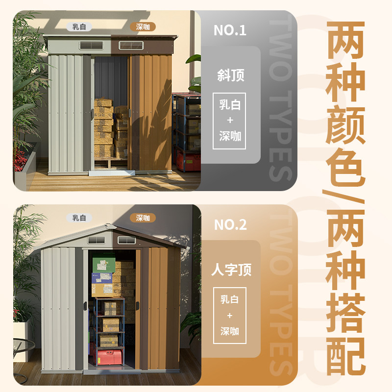 户外简易工具房花园储物房庭院杂物间活动板房组合屋可拆卸铁皮房