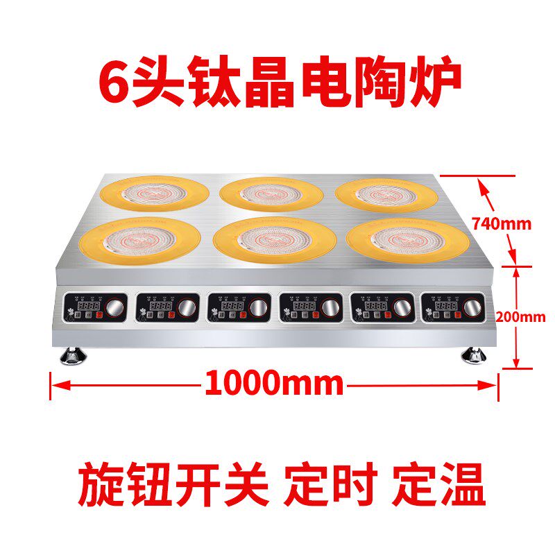 商用电陶炉旋钮款砂锅米线锡纸花甲多头电磁炉黄焖鸡米饭不挑锅炉