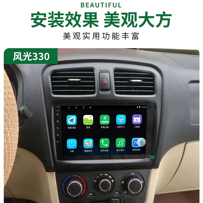 14/15款16东风风光330导航仪370车机安卓中控显示大屏倒车影像360