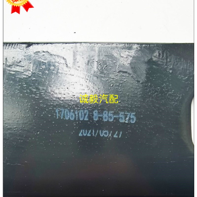 四川现代南骏配件 瑞康鸿运瑞越瑞吉致道原厂变速箱托架 支架吊架