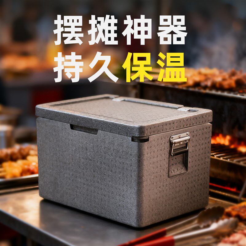 epp保温箱商用摆摊冷藏箱户外送餐保冷箱外卖专用泡沫箱