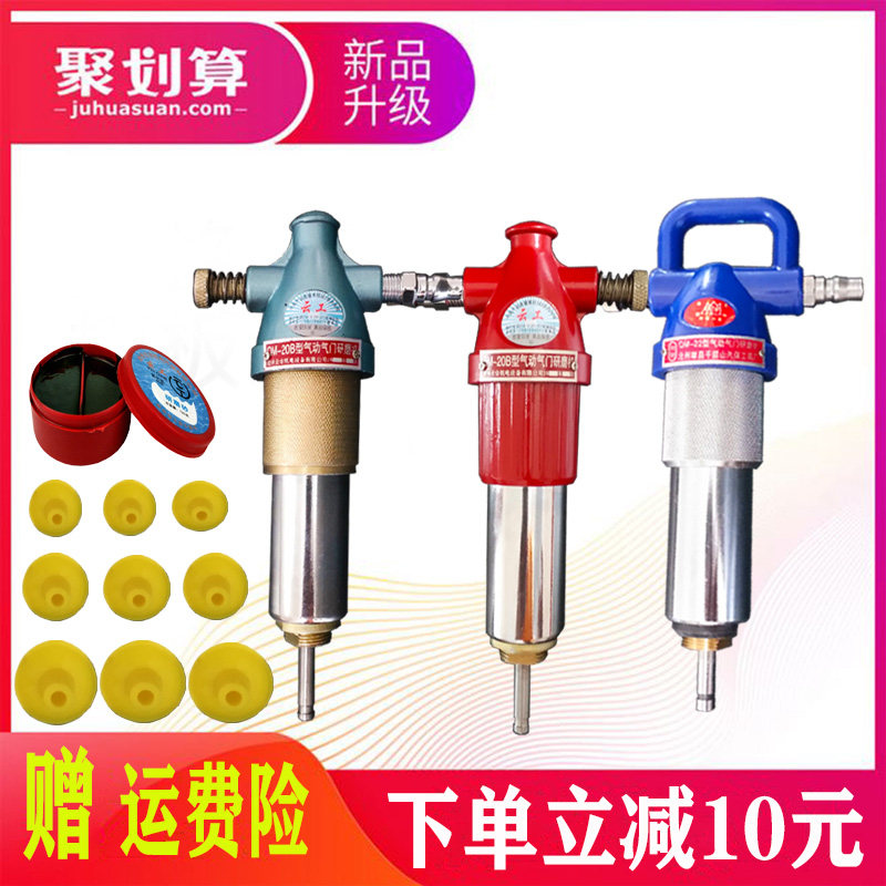 正品云工高档气动研磨机气门维修工具磨气门研气门工具塑料QM-20B