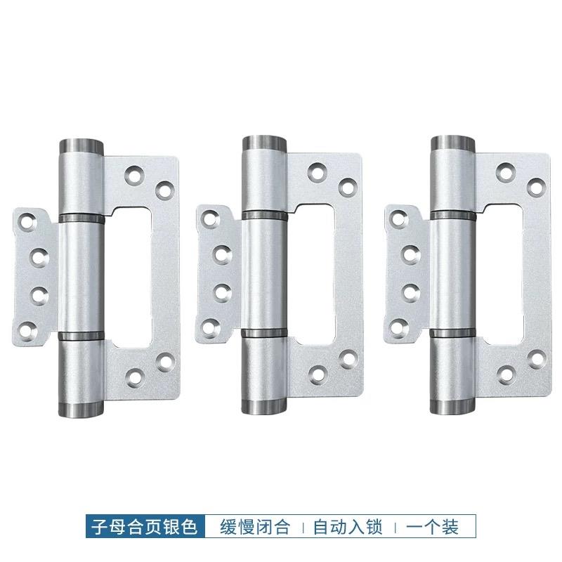 5寸隐形门液压缓冲子母合页木门免开槽多功能子母液压合页银/黑色