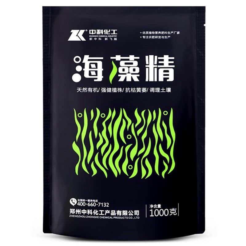 海藻精肥料原粉叶面肥营养肥水溶肥冲施促根壮苗果树草莓蔬菜营养