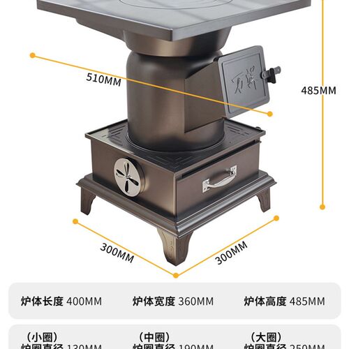 柴火取暖炉冬天家用室内无烟柴煤两用采暖炉农村烤火炉子北方煤炉