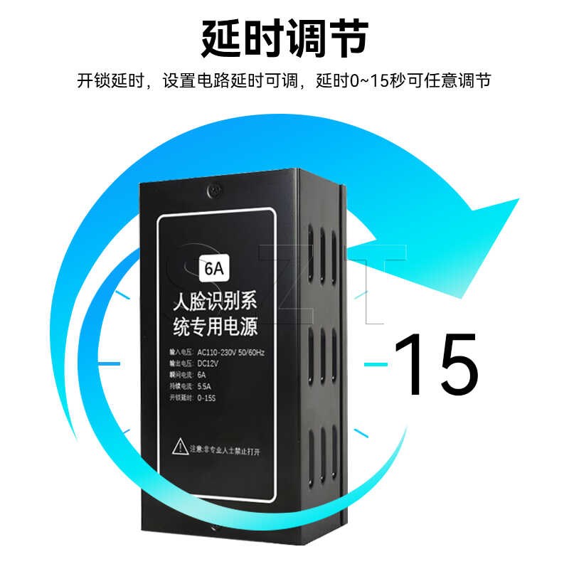 门禁专用电源变压器12V6A电源控制器人脸识别门禁系统通用电源