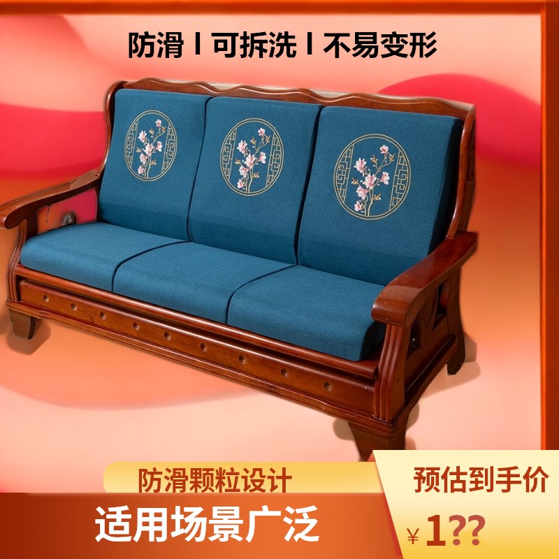 实木沙发坐垫加厚老式木头沙发连体垫子防滑红木椅子坐垫春秋椅垫