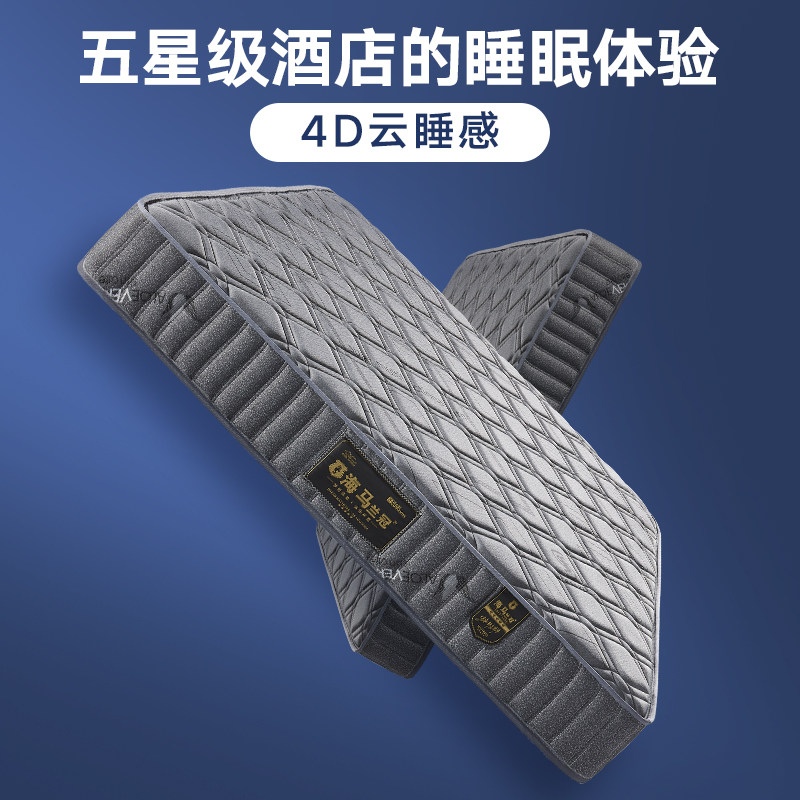 海马席梦思真空压缩卷包床垫1.8m2.0x2.2米乳胶偏软独立袋装弹簧图片