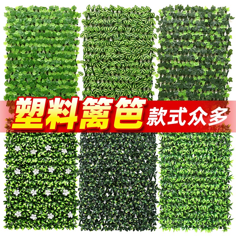 仿真植物墙装饰栅栏伸缩篱笆阳台隔断遮挡假绿叶花园庭院围栏装饰