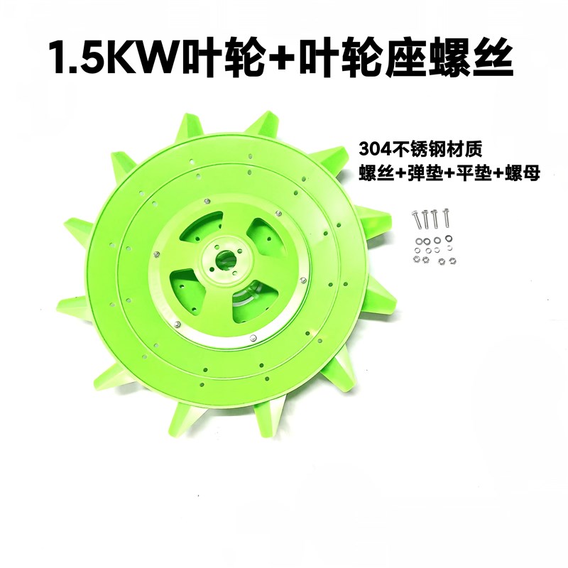 顺德农机二厂款叶轮式增氧机1.5KW叶轮增氧机水叶 优质塑料叶轮