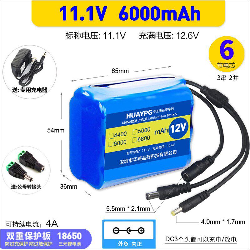 户外广场舞音响小电瓶12V电子琴18650锂电池11.1V可充电器DC5.5头