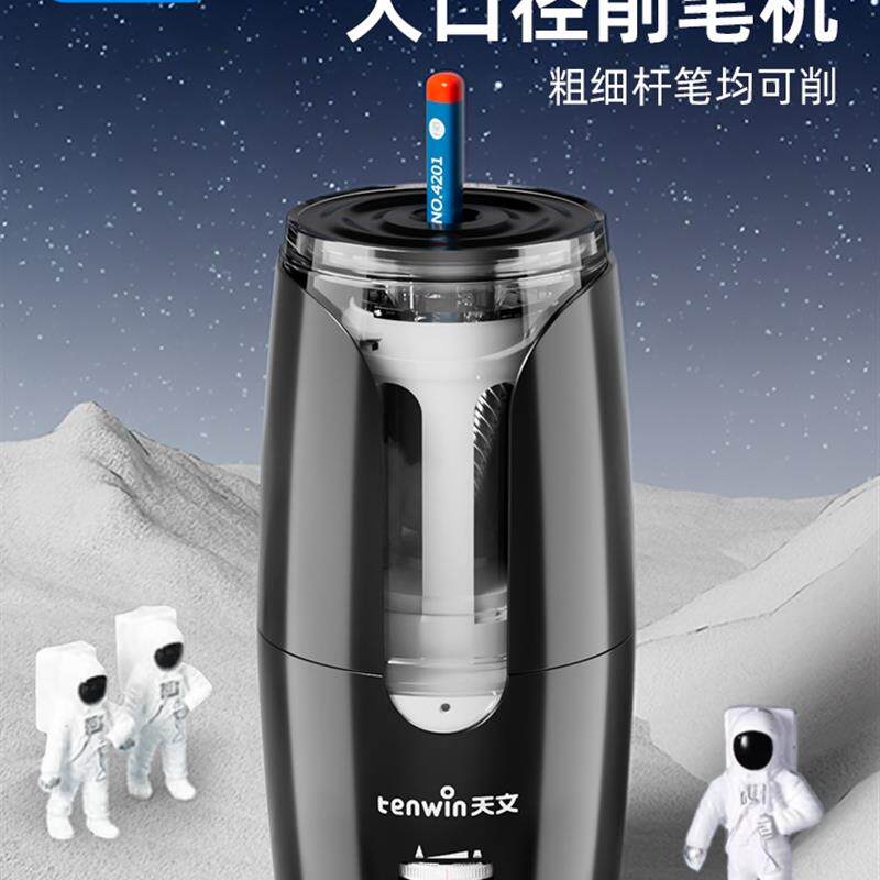 天文大口径自动削笔机粗杆大三角铅笔转笔刀电动卷笔刀小学生洞洞