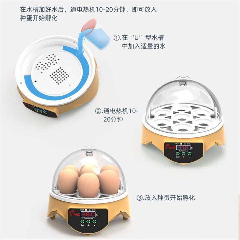 HHD 全自动孵化器小型家用鸡鸭乌龟鸟蛋小型智能自动恒温孵蛋器