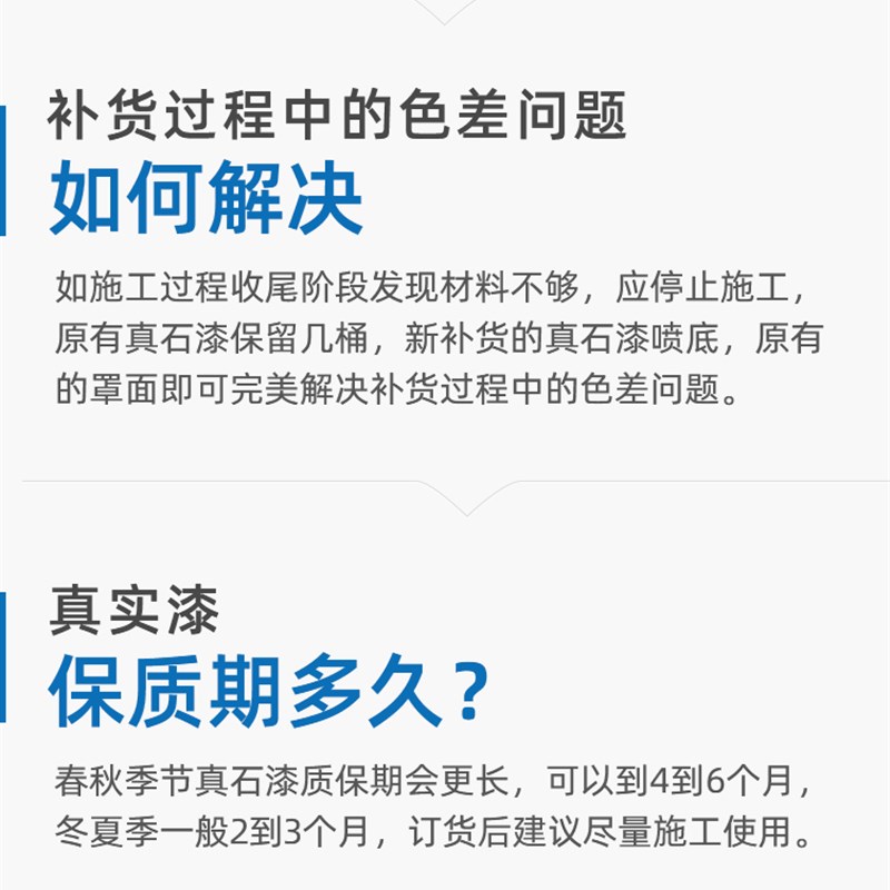 天然真石漆外墙漆防水防晒喷砂自喷漆家用石头漆岩片漆仿大理石漆