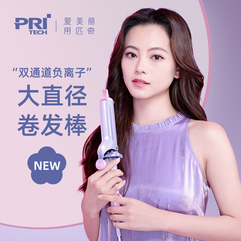 匹奇负离子卷发棒36大卷大号女40mm电卷棒烫发器理发店化妆师专用