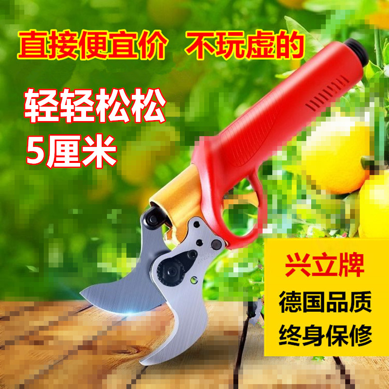 兴立电动剪刀果树充电式电动修枝剪舒畅强立强力锂电园艺园林树枝