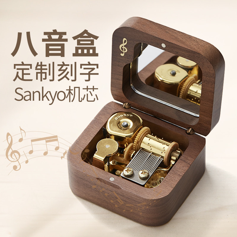 木质八音盒定制音乐盒天空之城女生生日礼物小女孩儿童女童圣诞节