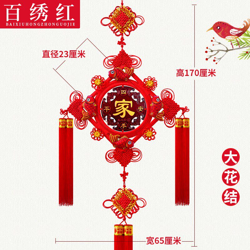 百绣红双面中国结大号桃木福字挂件玄关福招财壁挂装饰小中国节