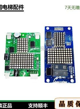 重庆伊士顿电梯外呼显示板EX900v1.0 /YA3N37420/EX800全新原装秒