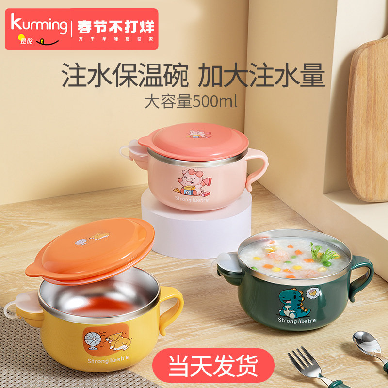儿童注水保温碗不锈钢婴幼儿宝宝专用防摔饭碗儿童餐具辅食恒温碗
