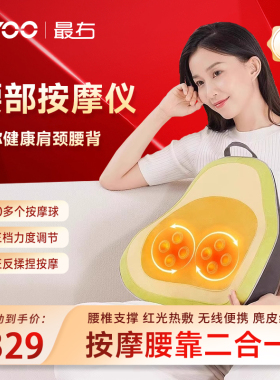 母亲节送妈妈最右ZYOO腰部按摩仪全身热敷久坐按摩靠垫礼物