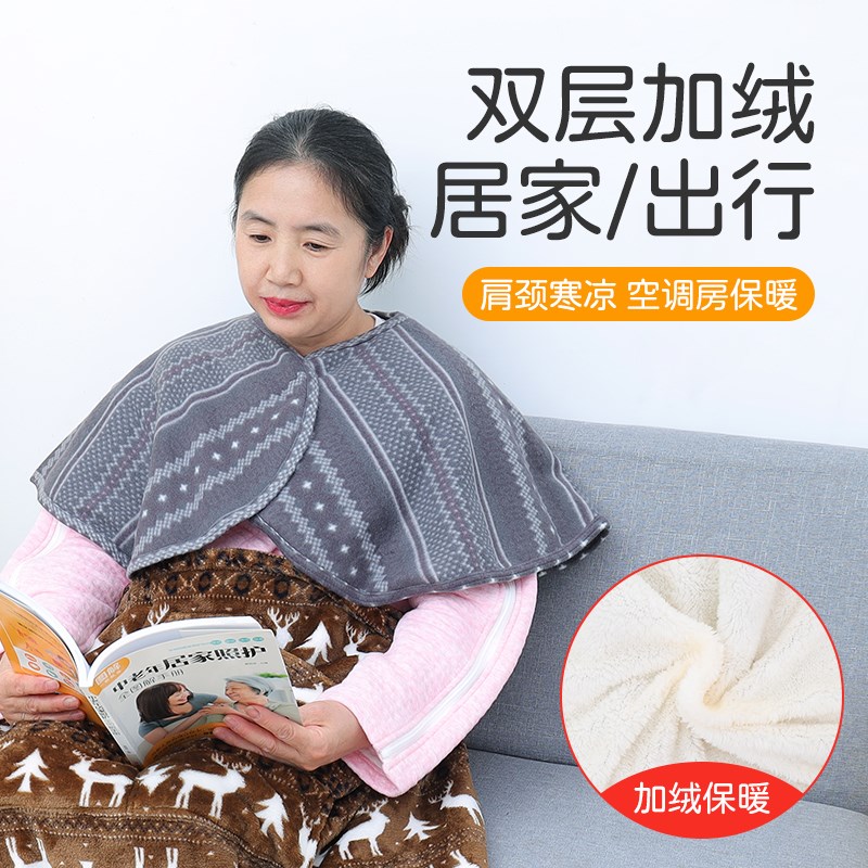 护肩秋冬男女加绒披肩斗篷中老年人睡觉保暖护肩膀颈椎坐月子坎肩