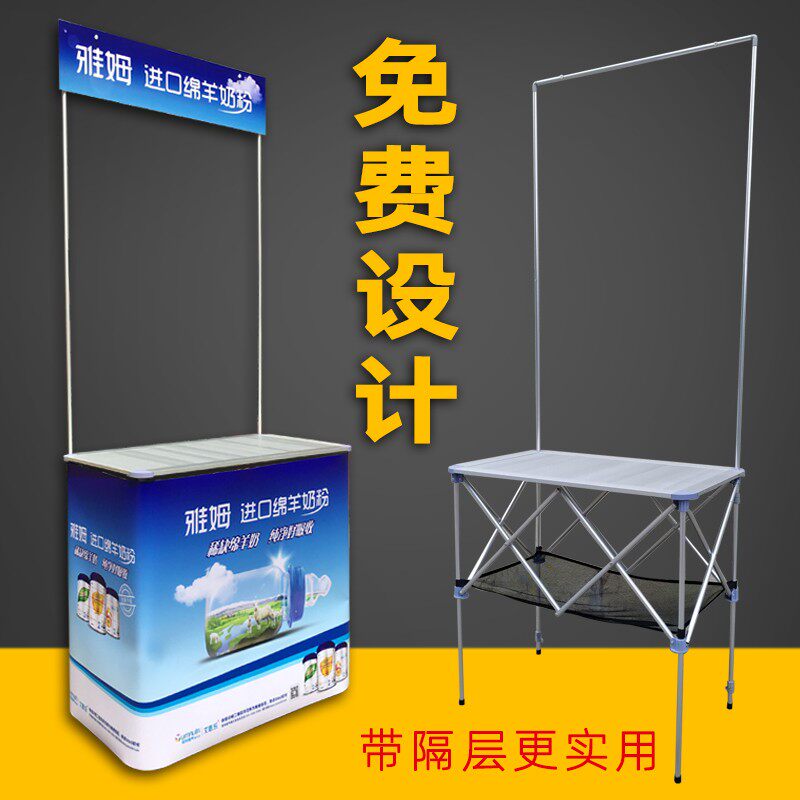 促销台展示架地推摆摊便携招生展台超市试吃移动微商广告折叠桌子