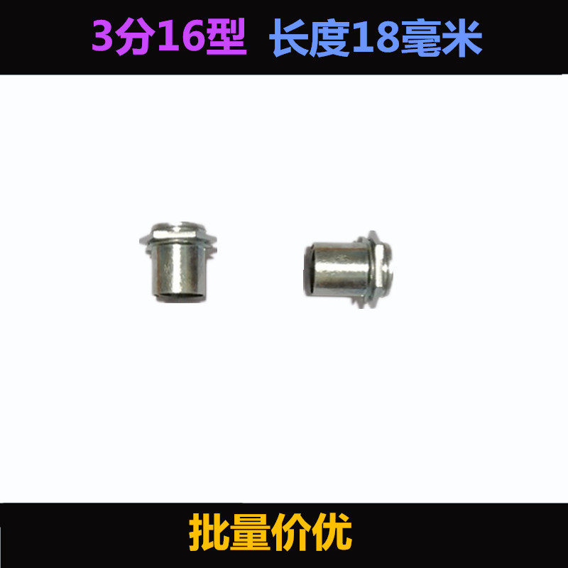 包塑金属软管接头16-20-25型线盒杯梳内螺纹锁母金属软管连接配件