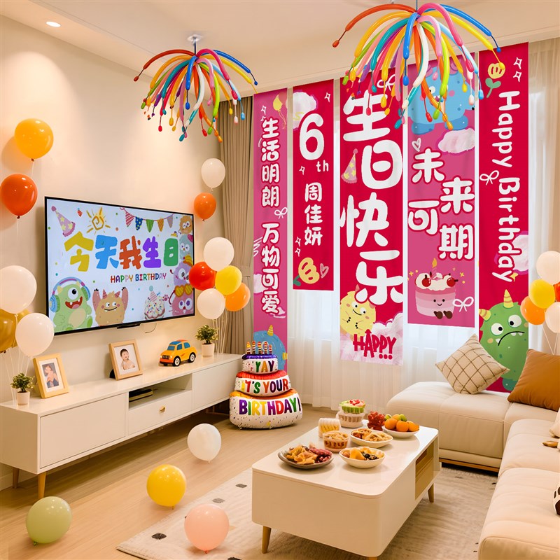 生日快乐条幅氛围感气球装饰女孩布置挂布儿童场景背景墙拍照道具